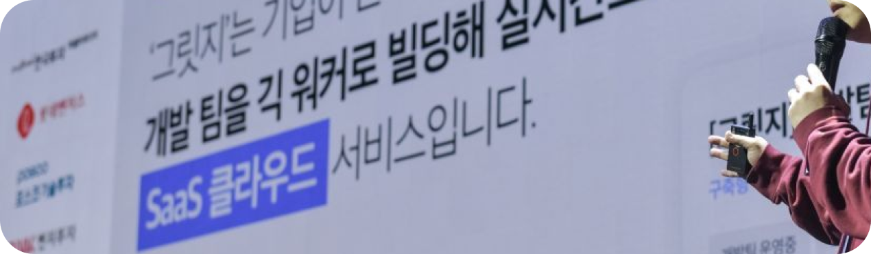 “그릿지 모니터링으로 개발 효율이 높아졌어요.” | 그릿지 파트너십 사례