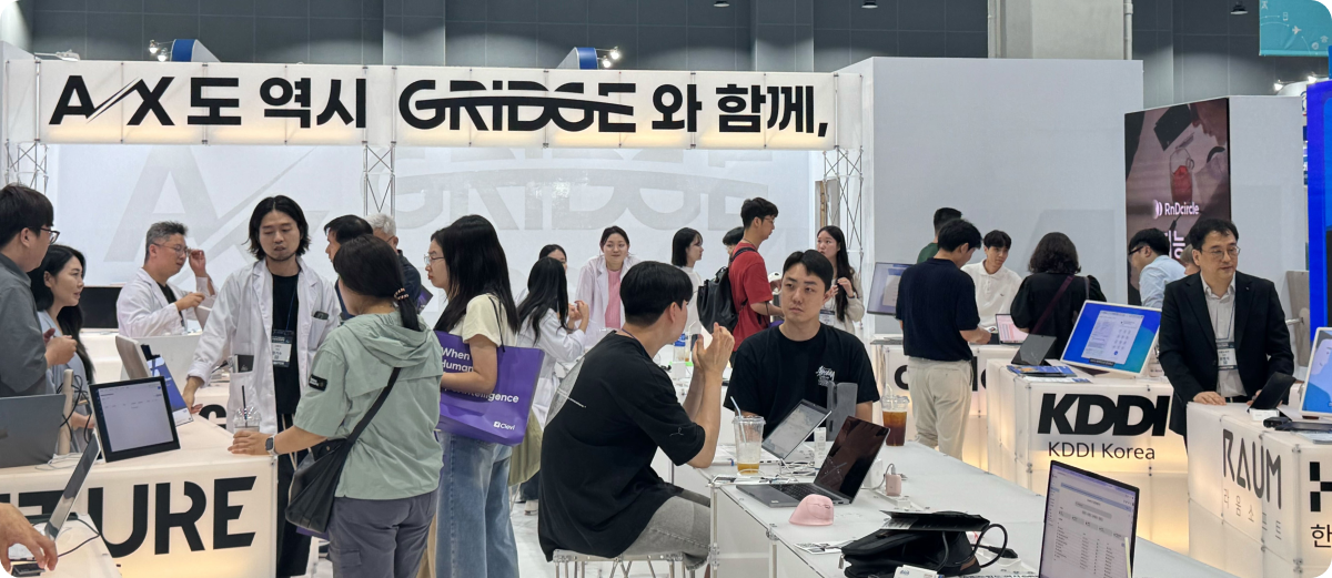 AI 전환, 그릿지 파트너십