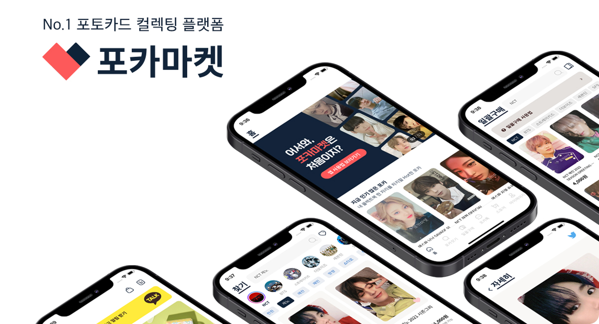 시리즈 A 투자 기업이 선택한 개발 파트너 | 인플루디오 (포카마켓)