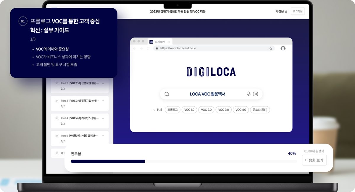 보안 기준이 까다로운 대기업 금융사가 찾은 개발사의 기준 | 롯데카드