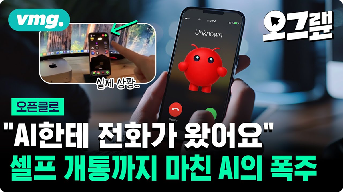 오픈클로 활용예시