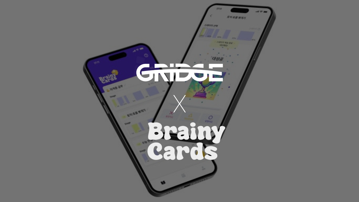 [그릿지 후기] 브레이니 카드