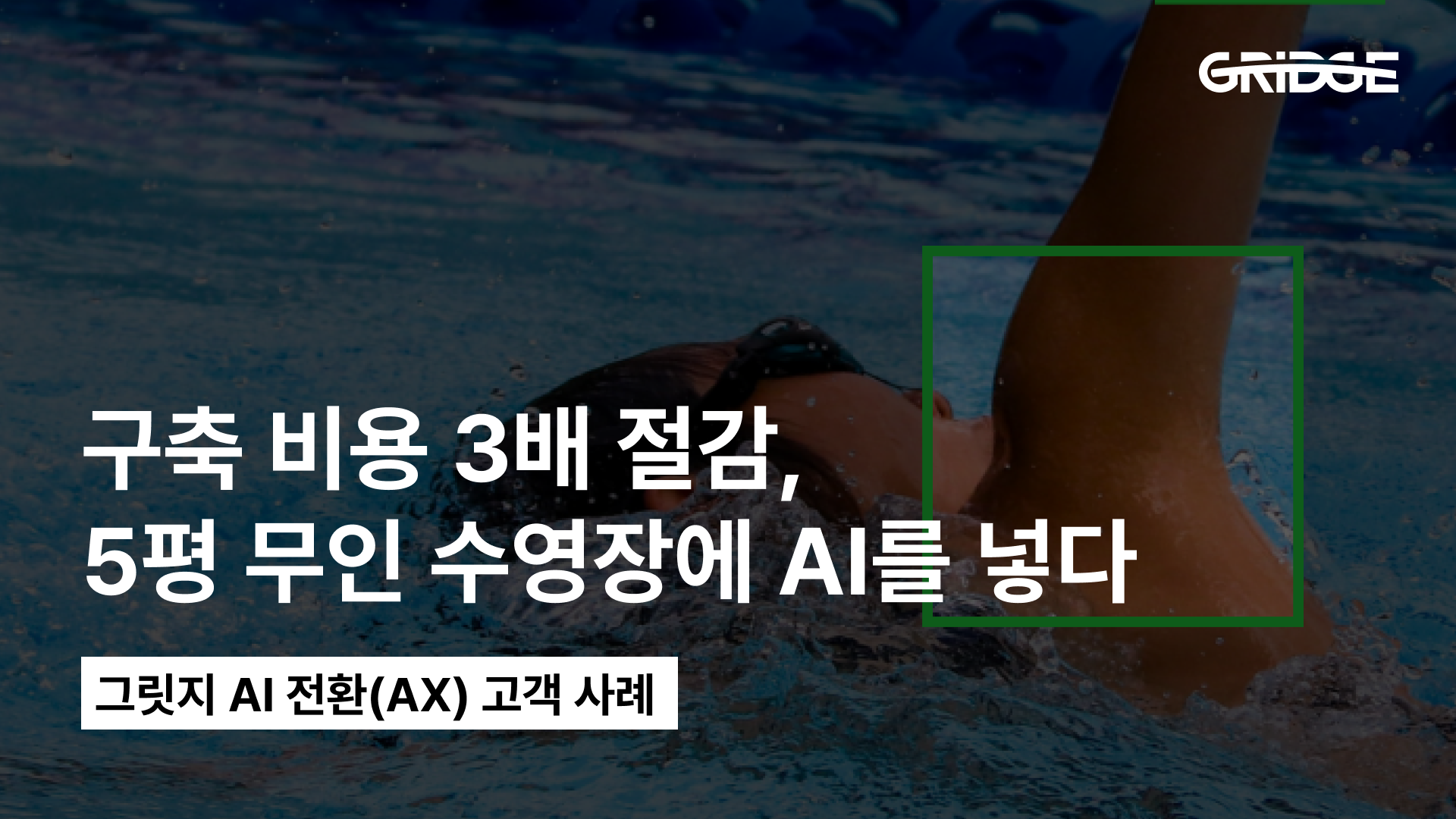[그릿지 후기] 테바 